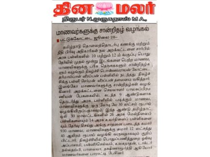NGO Community Work Image